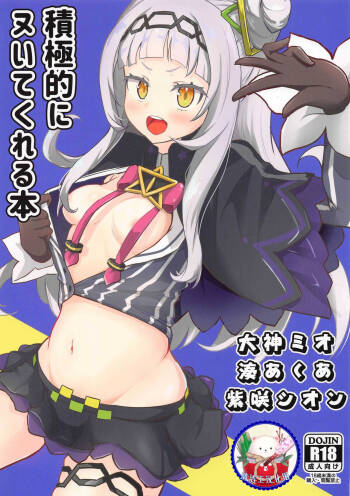 Sekkyokuteki ni Nuite Kureru Hon cover