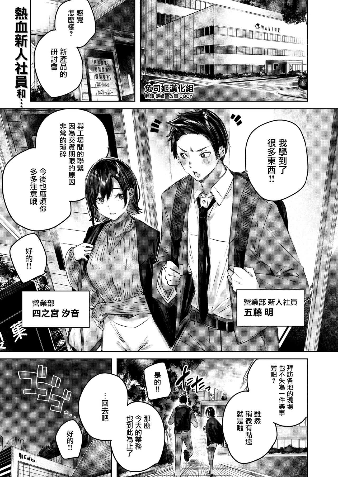 Kokoro no Ame page 1 full