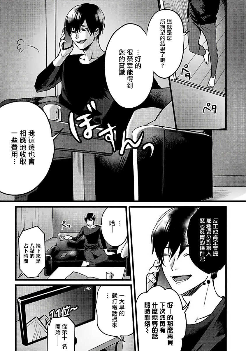 Hebi to Hoshikuzu | 蛇与群星 Ch. 1-5 page 9 full