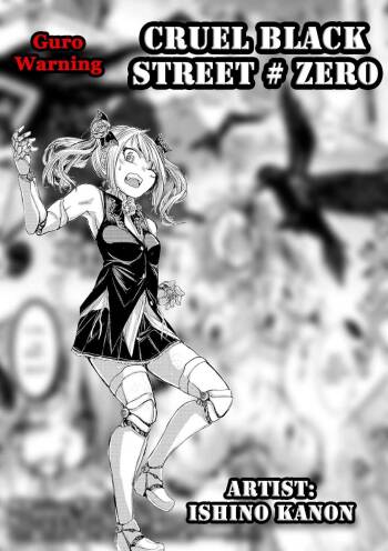 Cruel Black Street # Zero Ch. 1-4 cover
