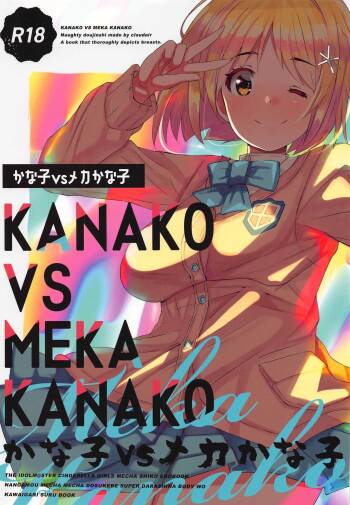 Kanako vs Meka Kanako cover