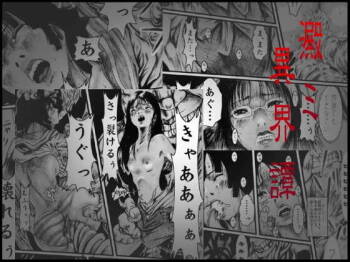 yodomi no ikairoku  defectcouid  you find the missing page of this manga? 5 pages out of 20 cover