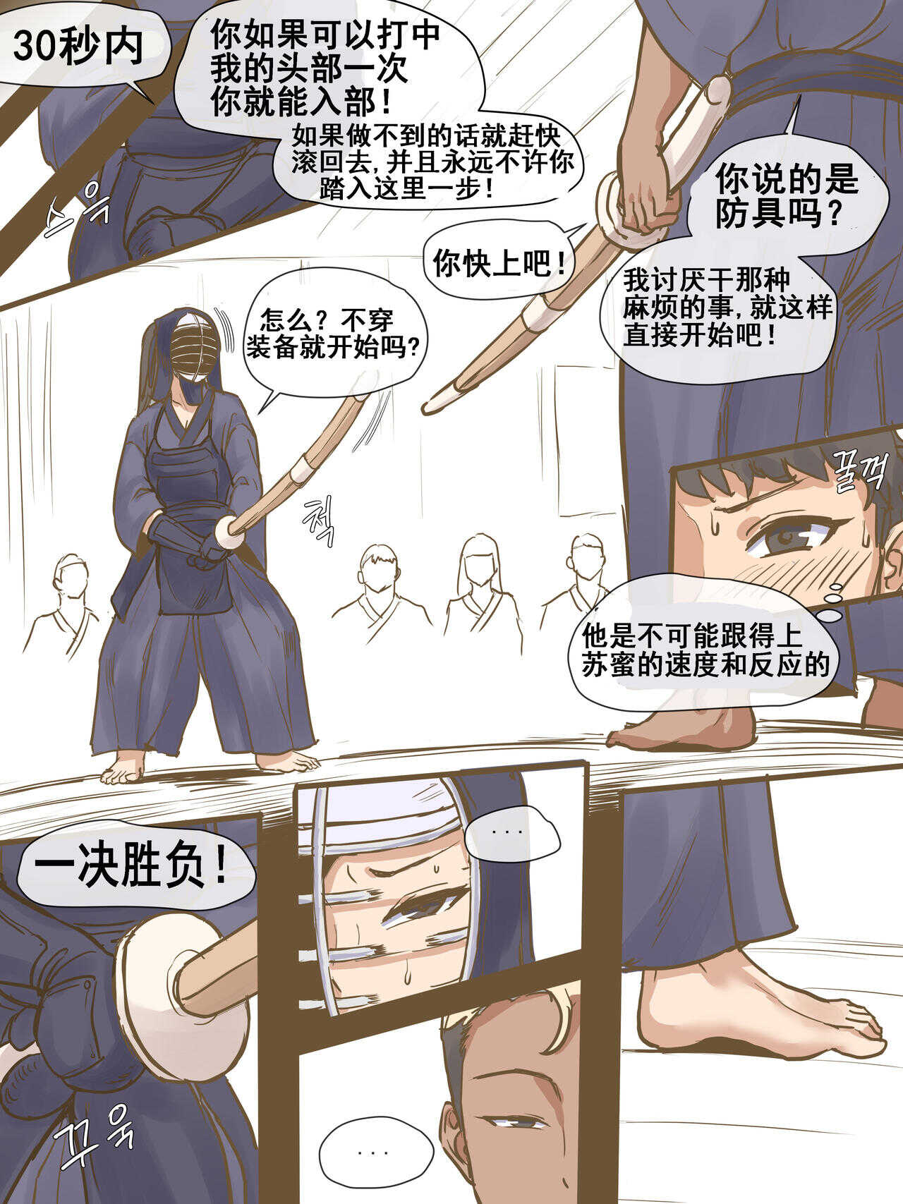 CHALLENGE page 10 full