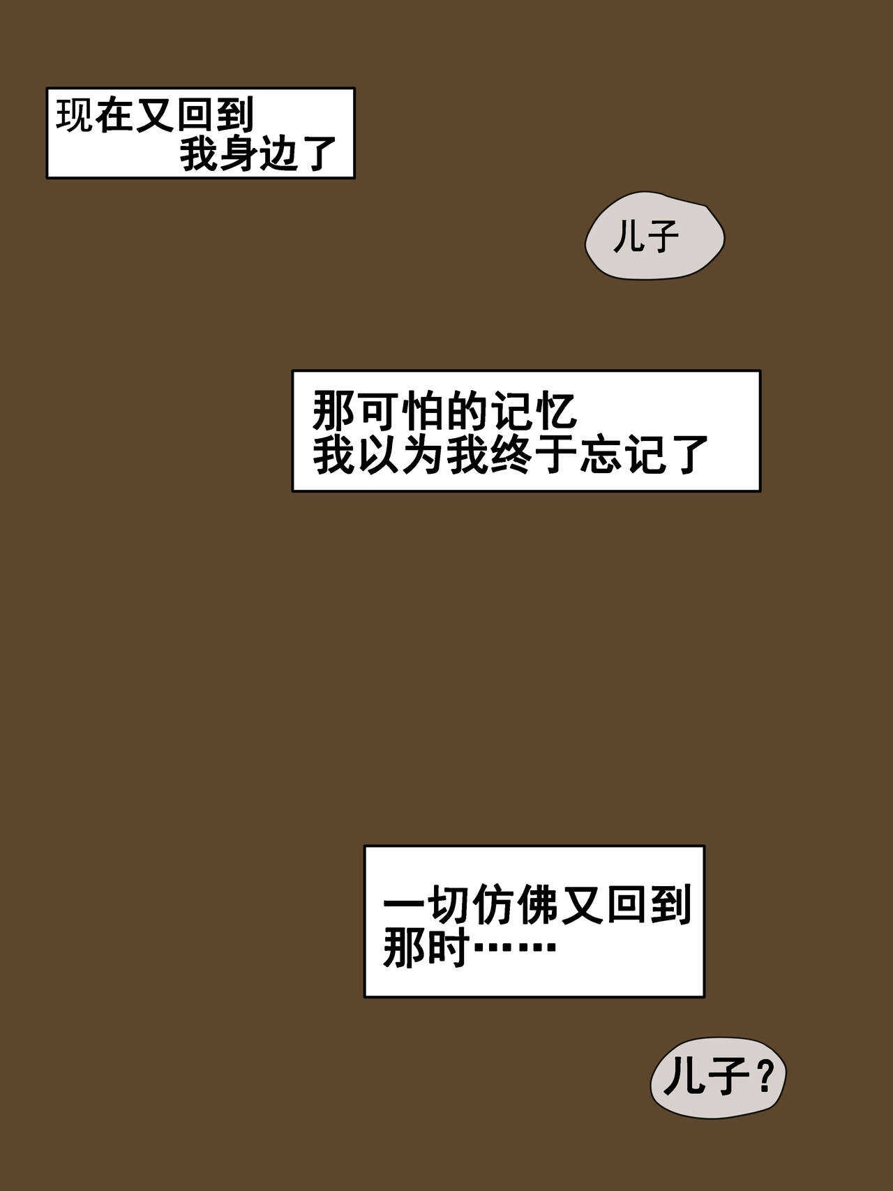 PARASITE page 3 full