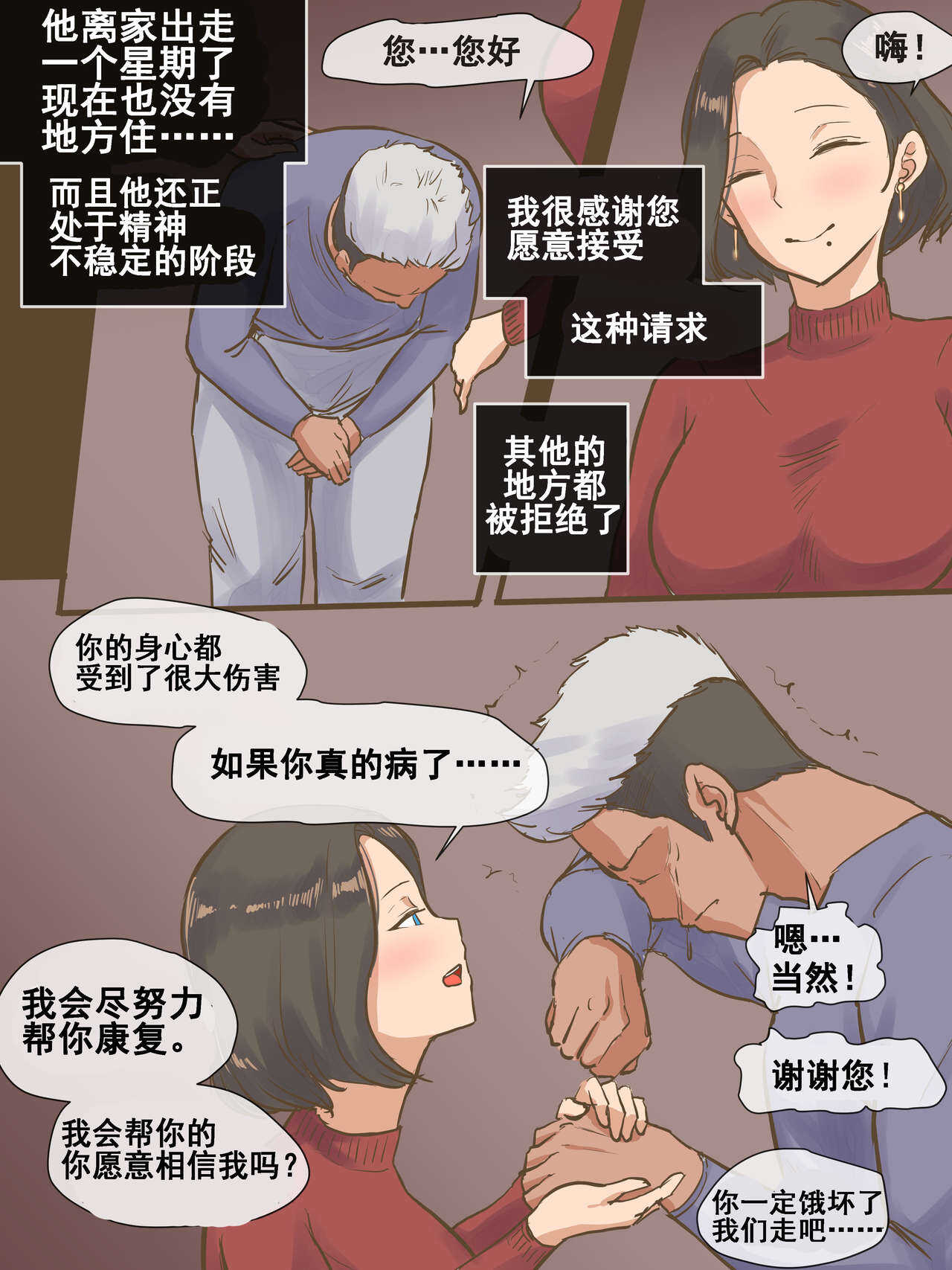 PARASITE page 6 full
