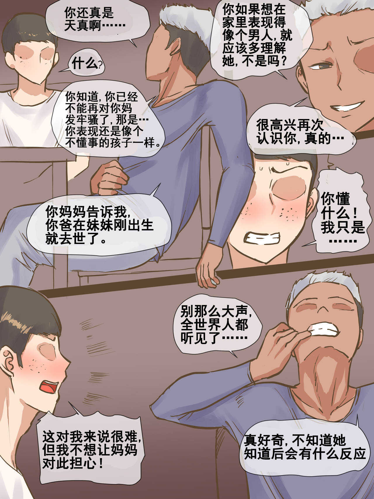 PARASITE page 9 full