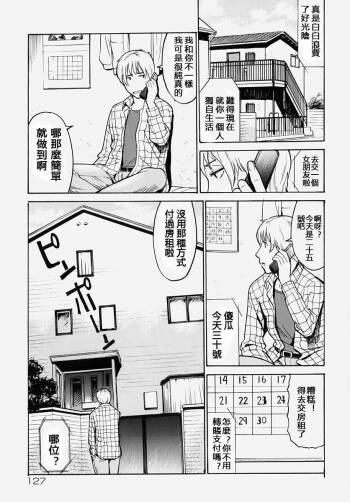 振り込み禁止 cover