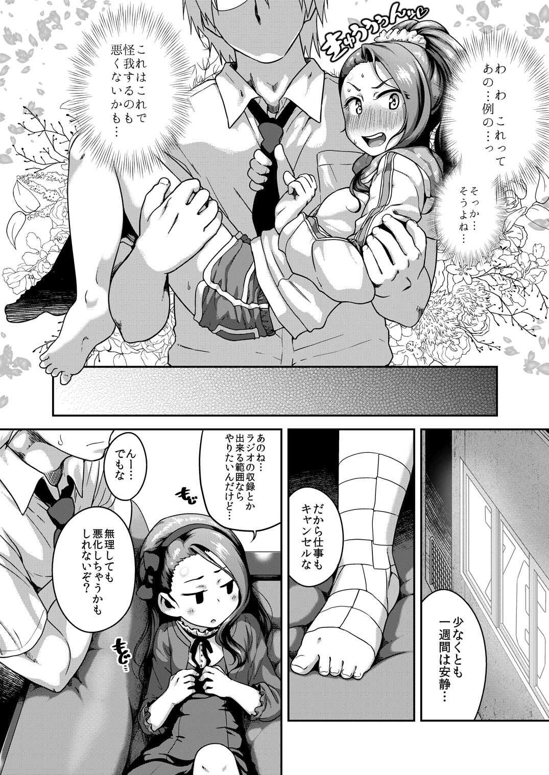 Platinum Dakko page 3 full