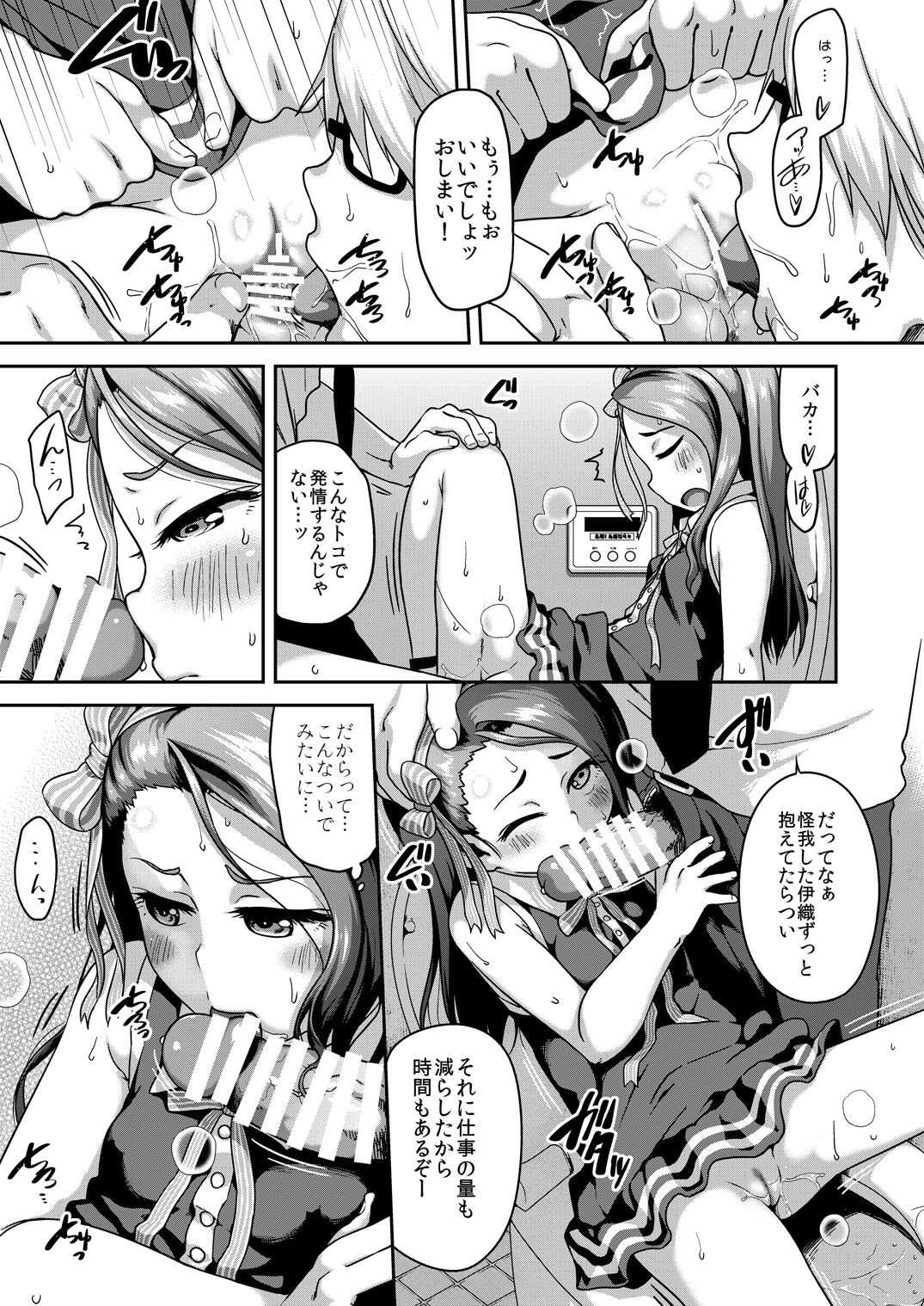 Platinum Dakko page 8 full