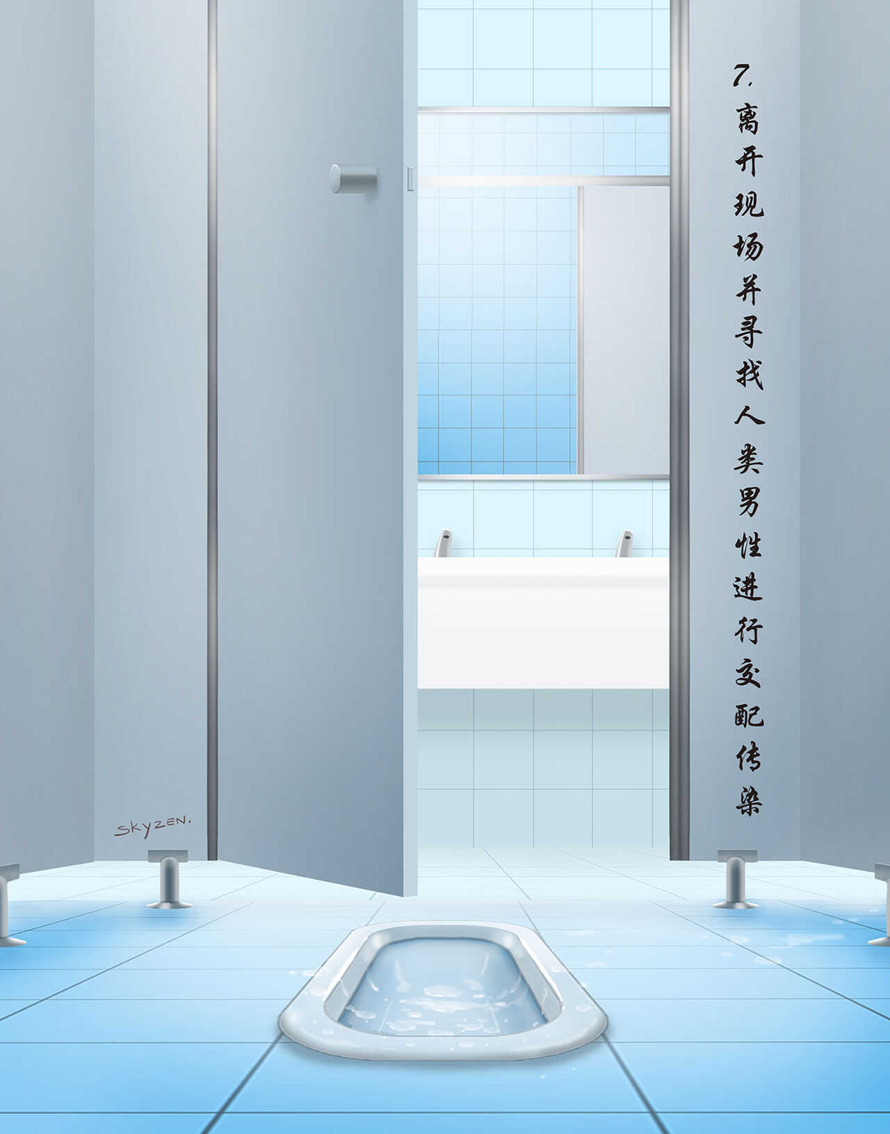 寄生虫系列之钻阴虫 page 7 full