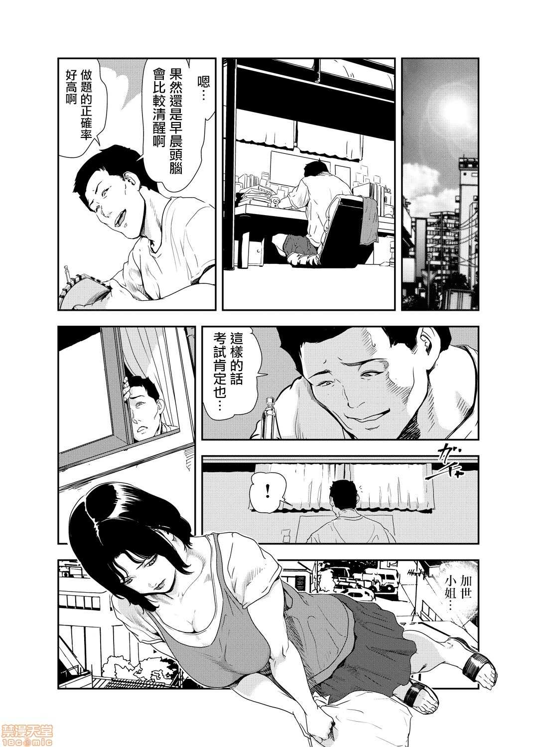 Chikan Express 18 page 7 full