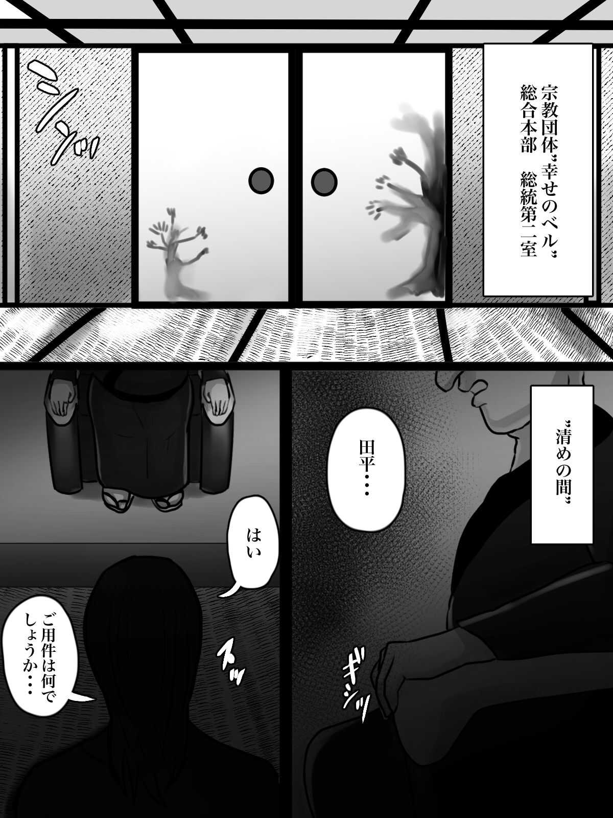突然現れた怪しいおばさんが僕たちの初めての相手 page 3 full