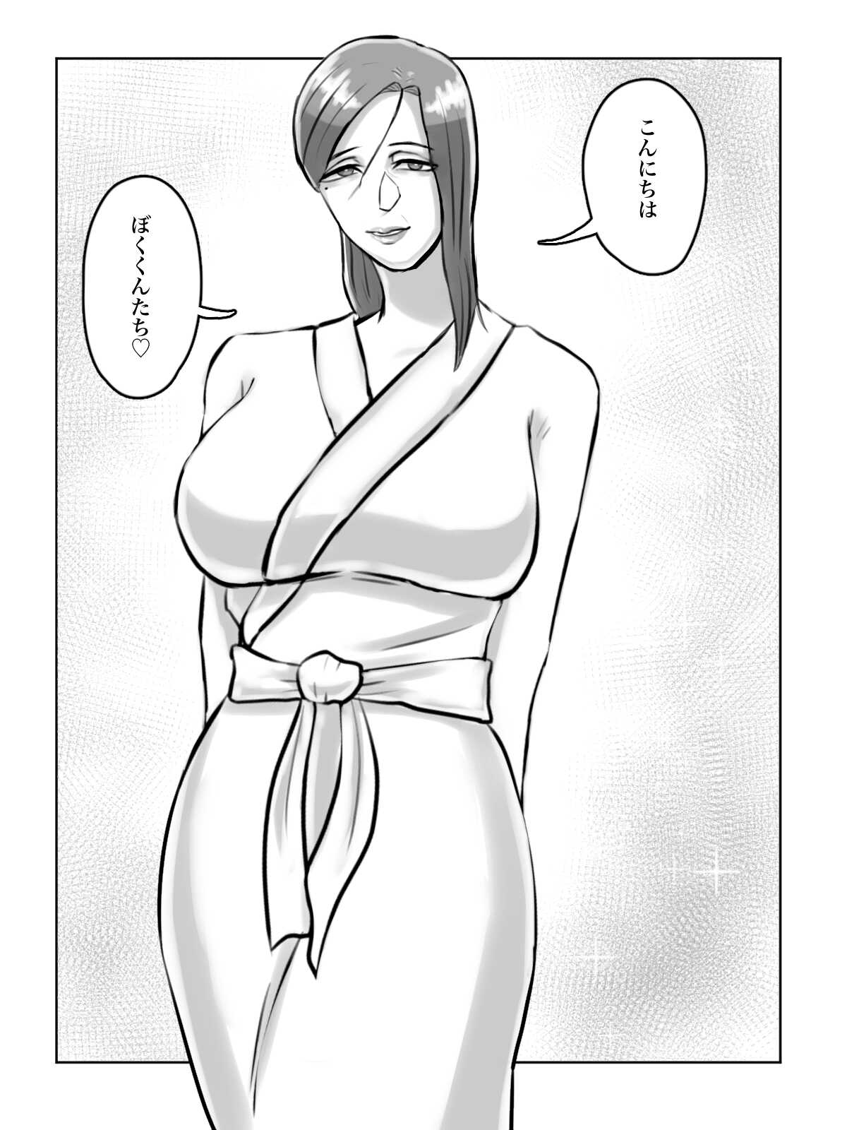 突然現れた怪しいおばさんが僕たちの初めての相手 page 7 full