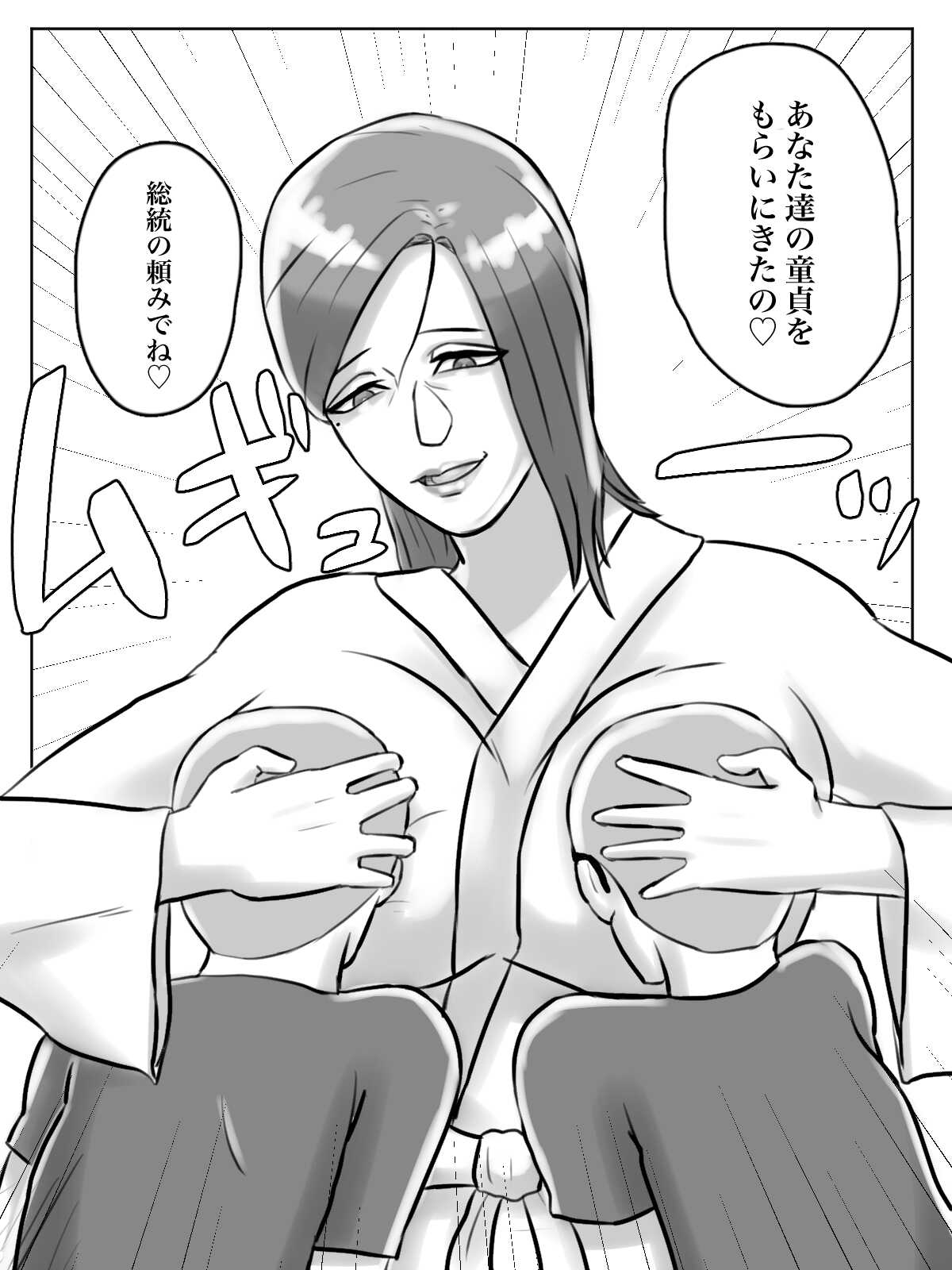 突然現れた怪しいおばさんが僕たちの初めての相手 page 9 full