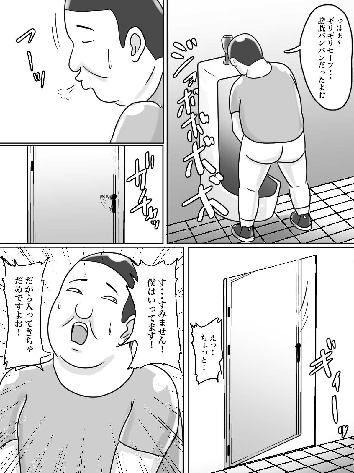 痴女 おばさん