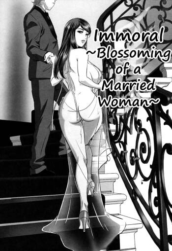 Inmoraru ~aru hitodzuma no kaika~ | Immoral ~Blossoming of a Married Woman~ cover