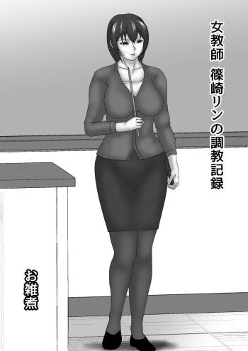 Onna Kyoushi Shinozaki Rin no Choukyou Kiroku cover