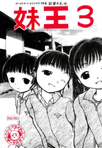 Imouto Ou 3 cover