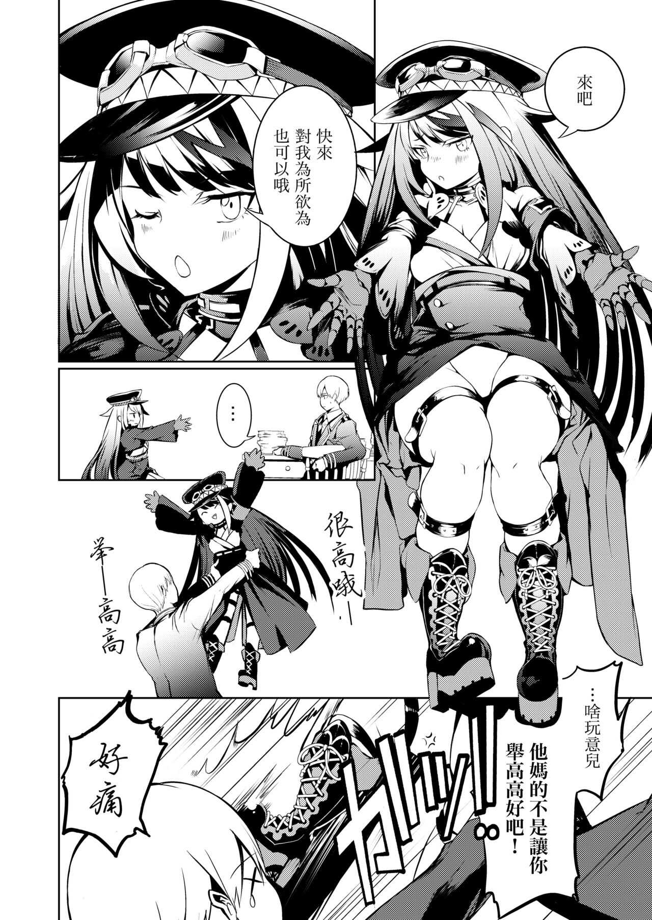 Kono Deutschland wo kimochi yoku sasenasai!! page 10 full