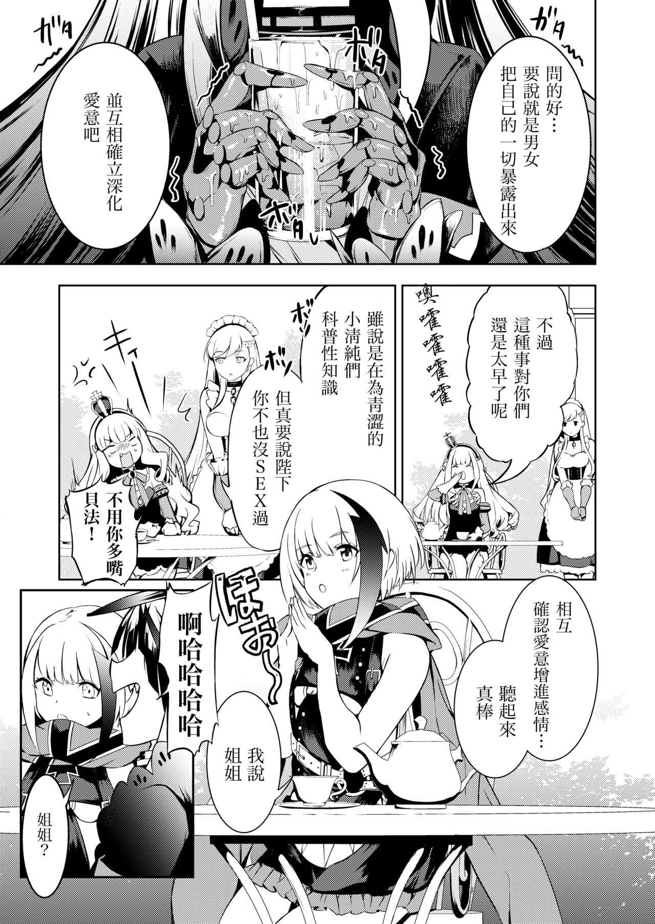 Kono Deutschland wo kimochi yoku sasenasai!! page 5 full