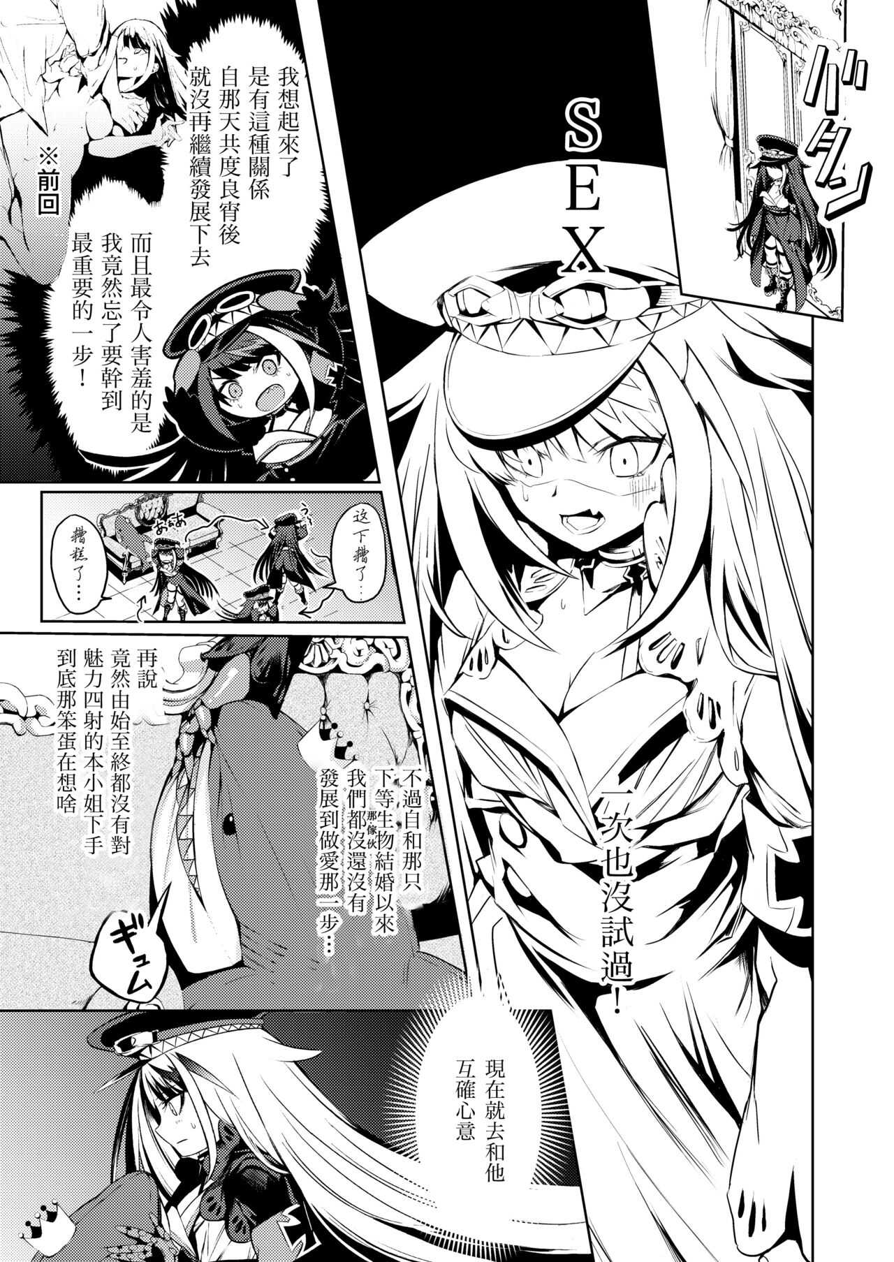 Kono Deutschland wo kimochi yoku sasenasai!! page 7 full