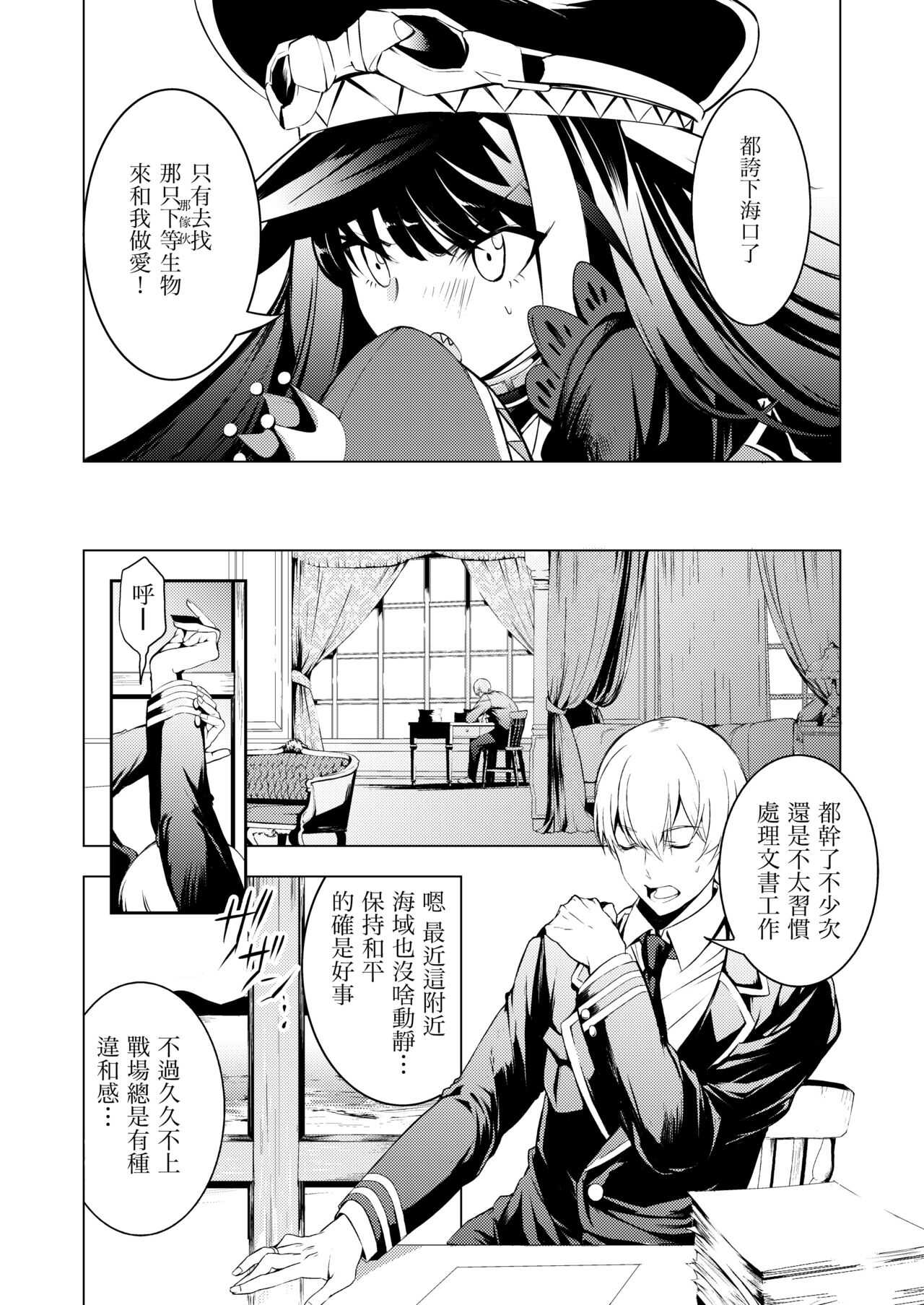 Kono Deutschland wo kimochi yoku sasenasai!! page 8 full