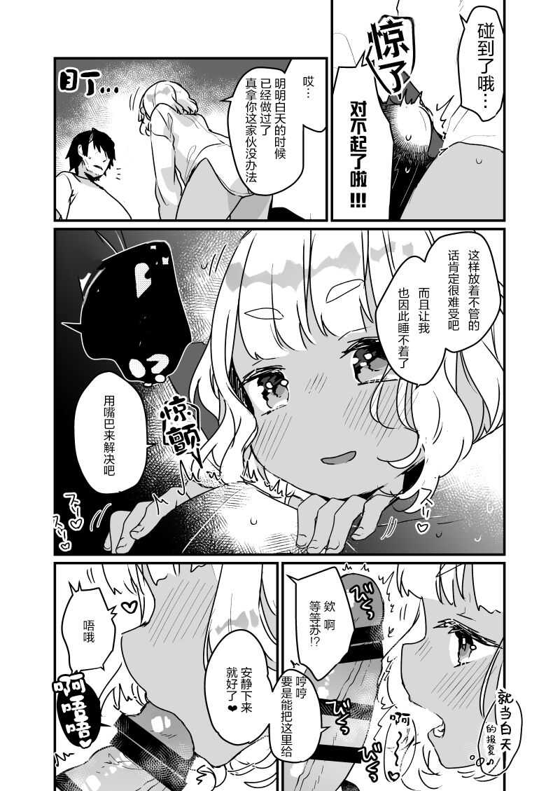 Hajimete no Kyokutou Seikatsu EX page 4 full