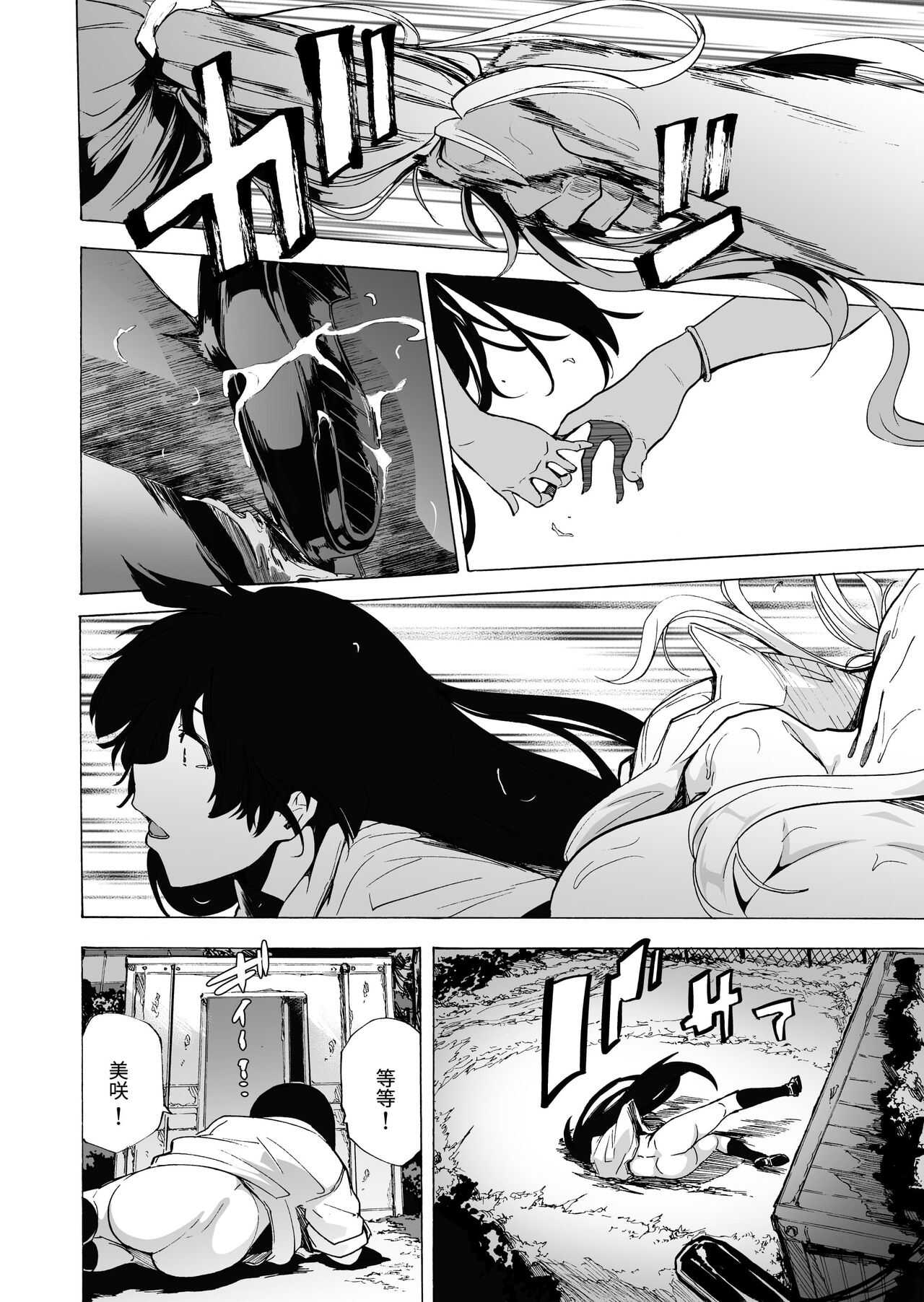 GAME OF BITCHES Ch. 6 page 4 full