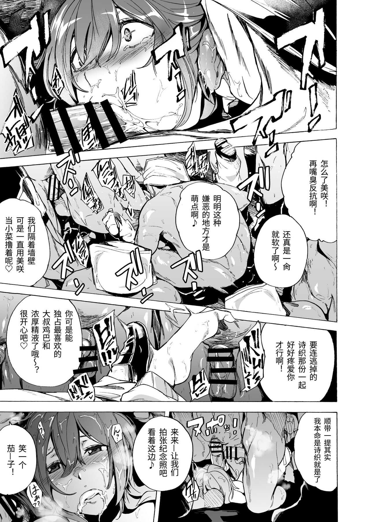 GAME OF BITCHES Ch. 6 page 7 full