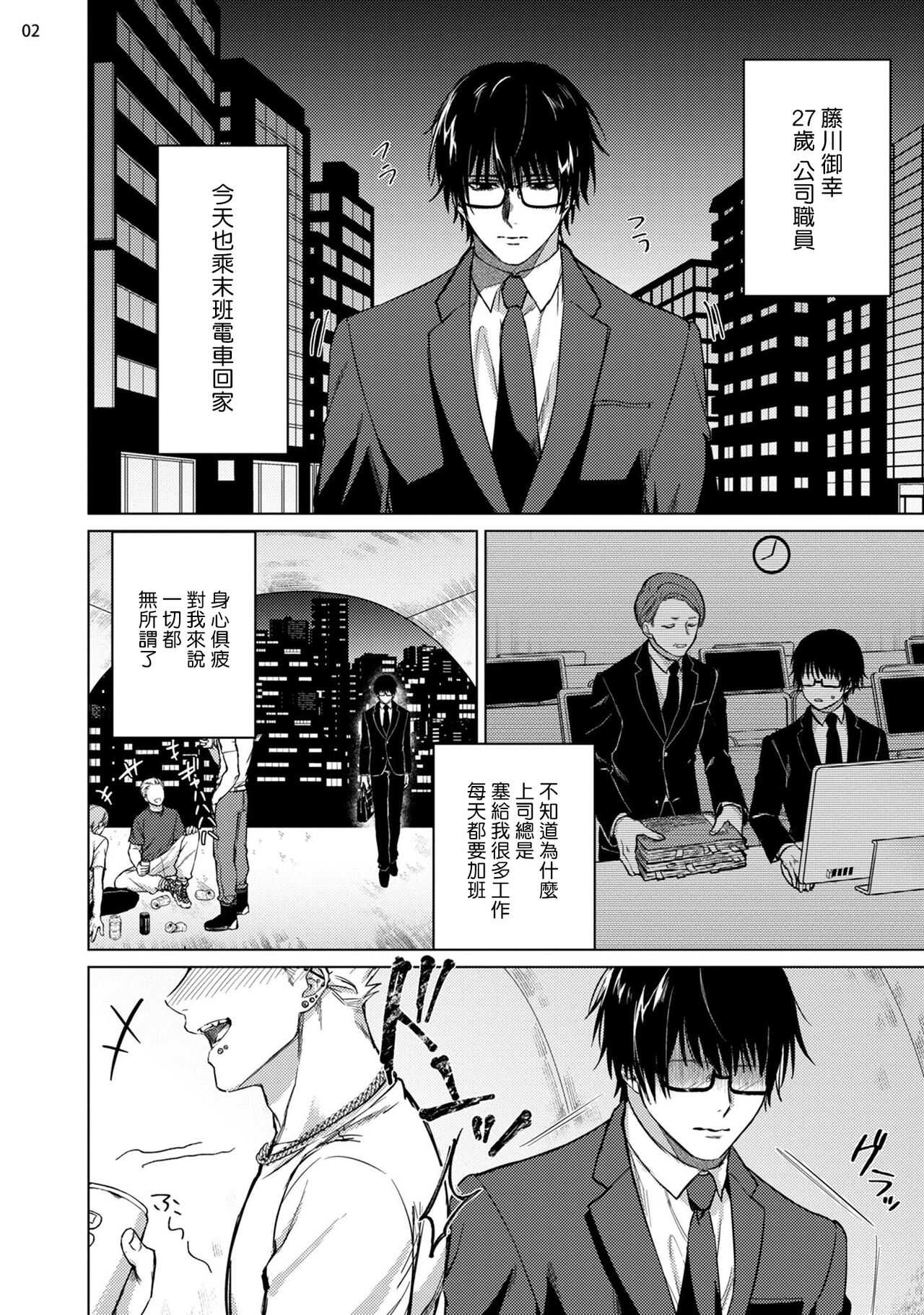 清纯阴暗面  前篇 Chinese page 3 full
