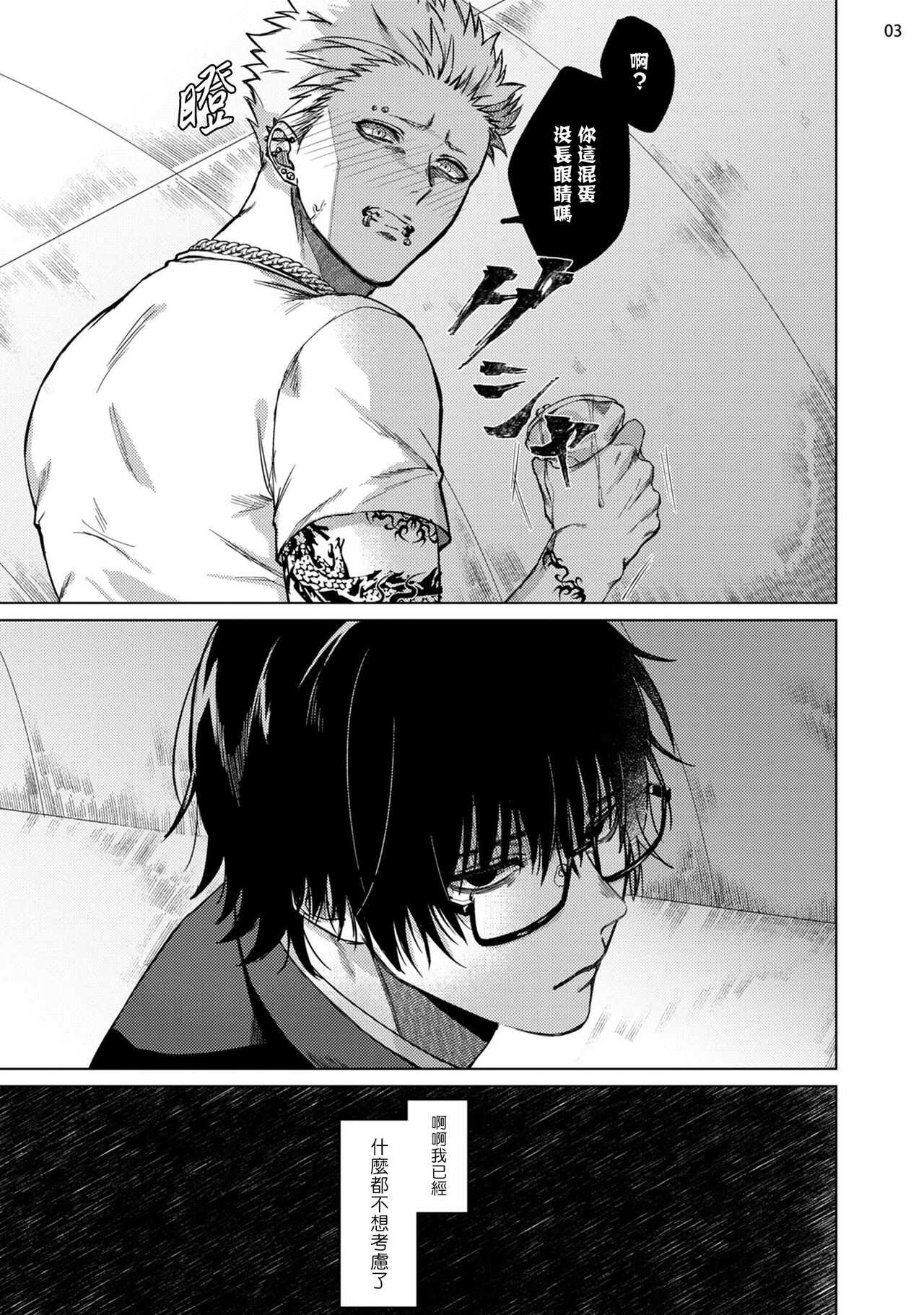 清纯阴暗面  前篇 Chinese page 4 full