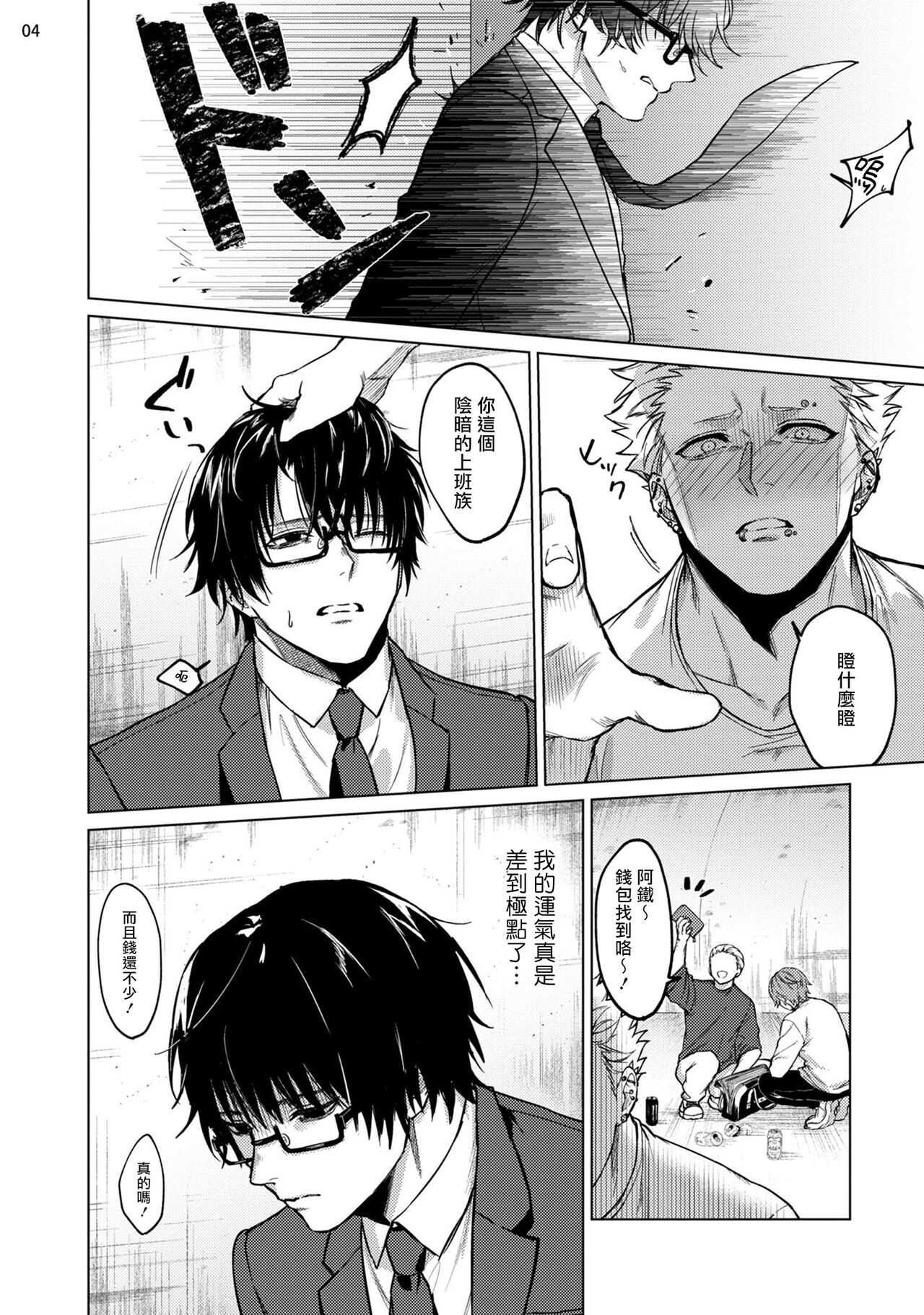 清纯阴暗面  前篇 Chinese page 5 full