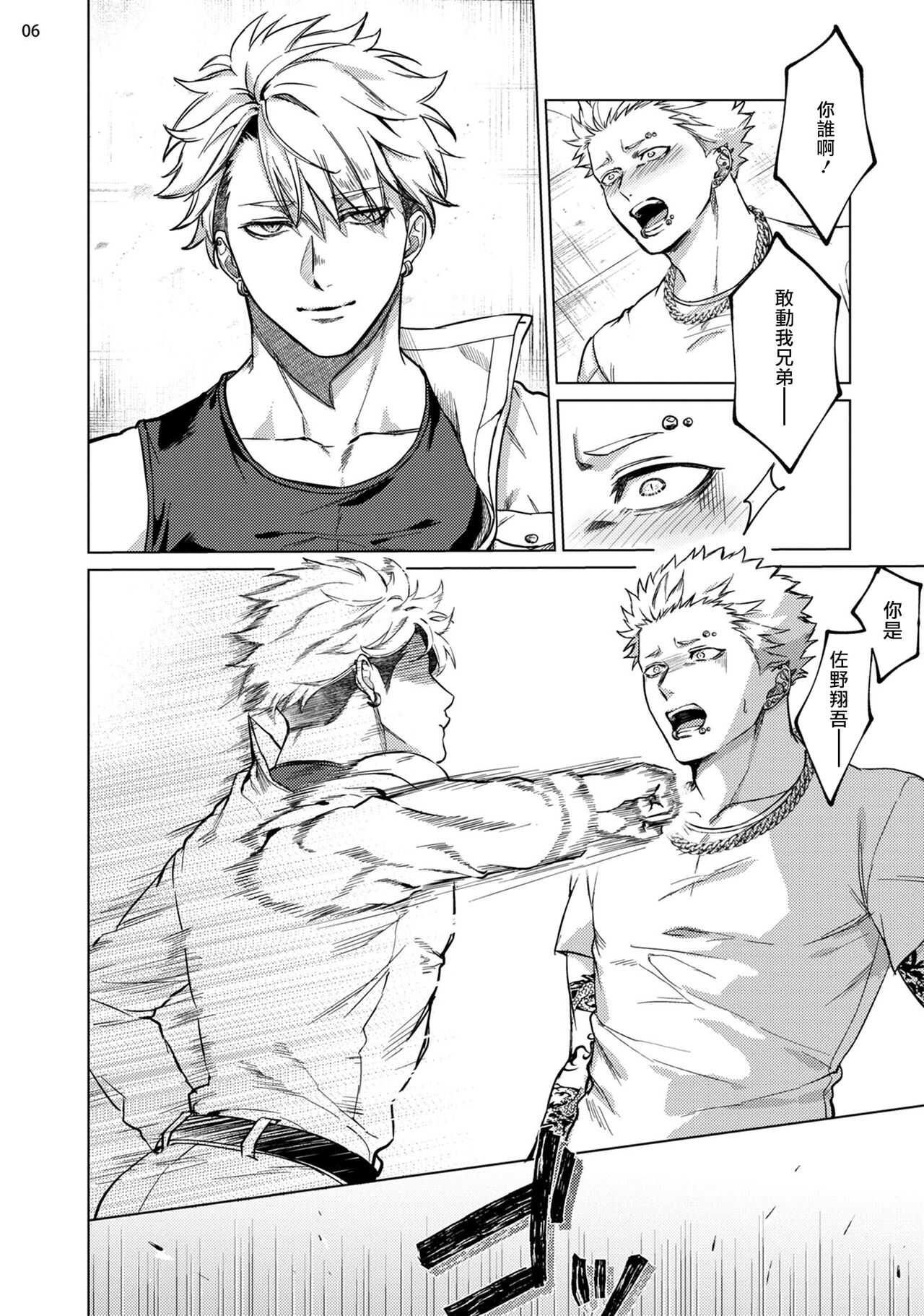 清纯阴暗面  前篇 Chinese page 7 full