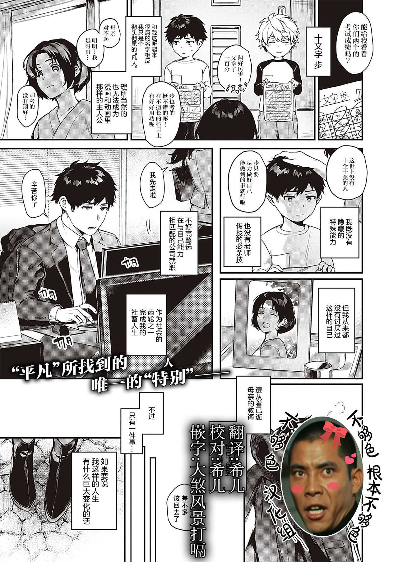 Uraomote Pet Triangle page 1 full