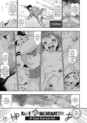 Rape Reincarnation  ~JK Rape Eternal Hell~ cover