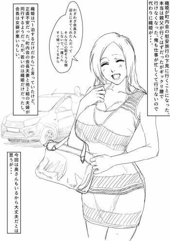 織姫寝取られ・・・？ cover