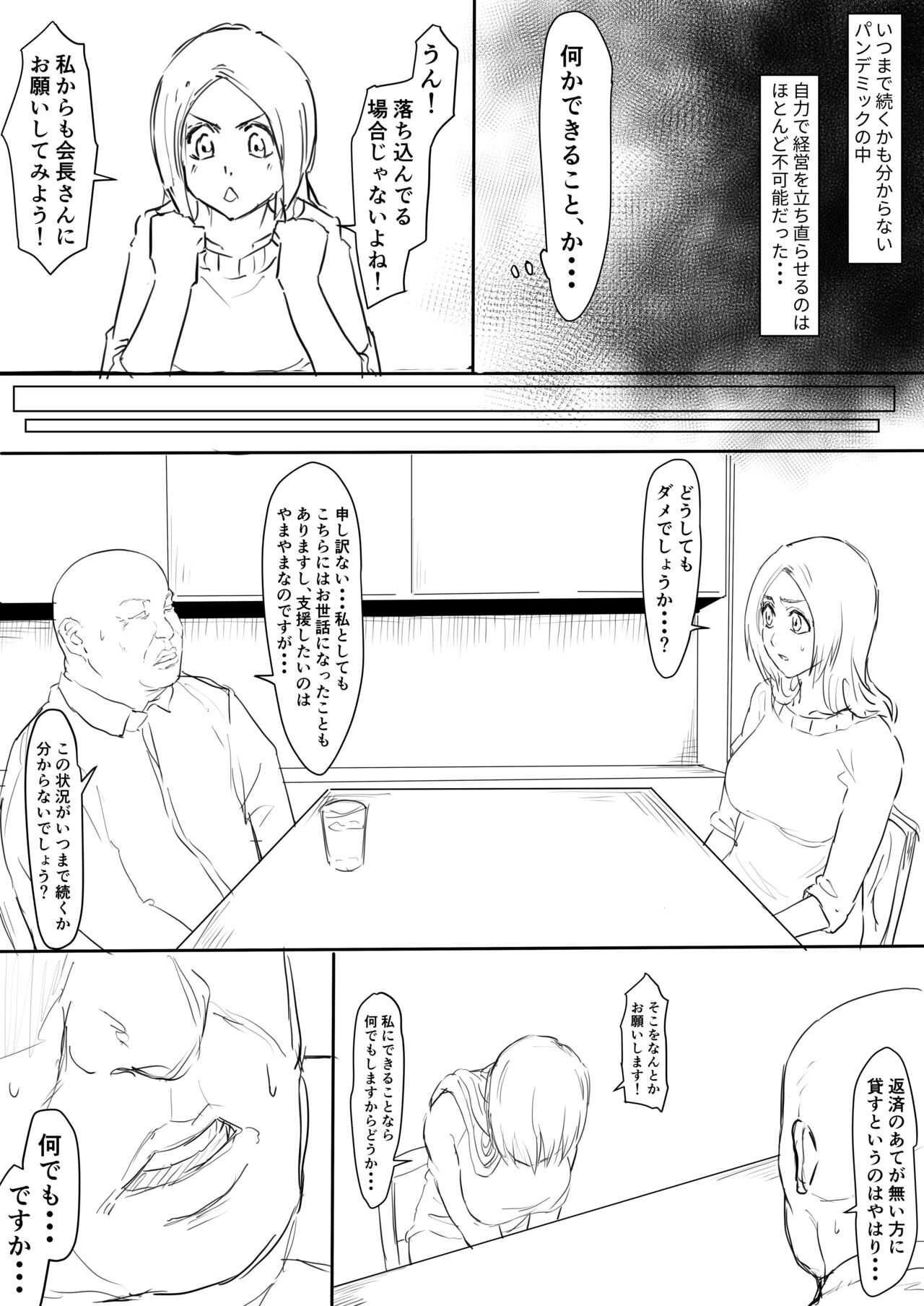 おりひめまんが page 2 full