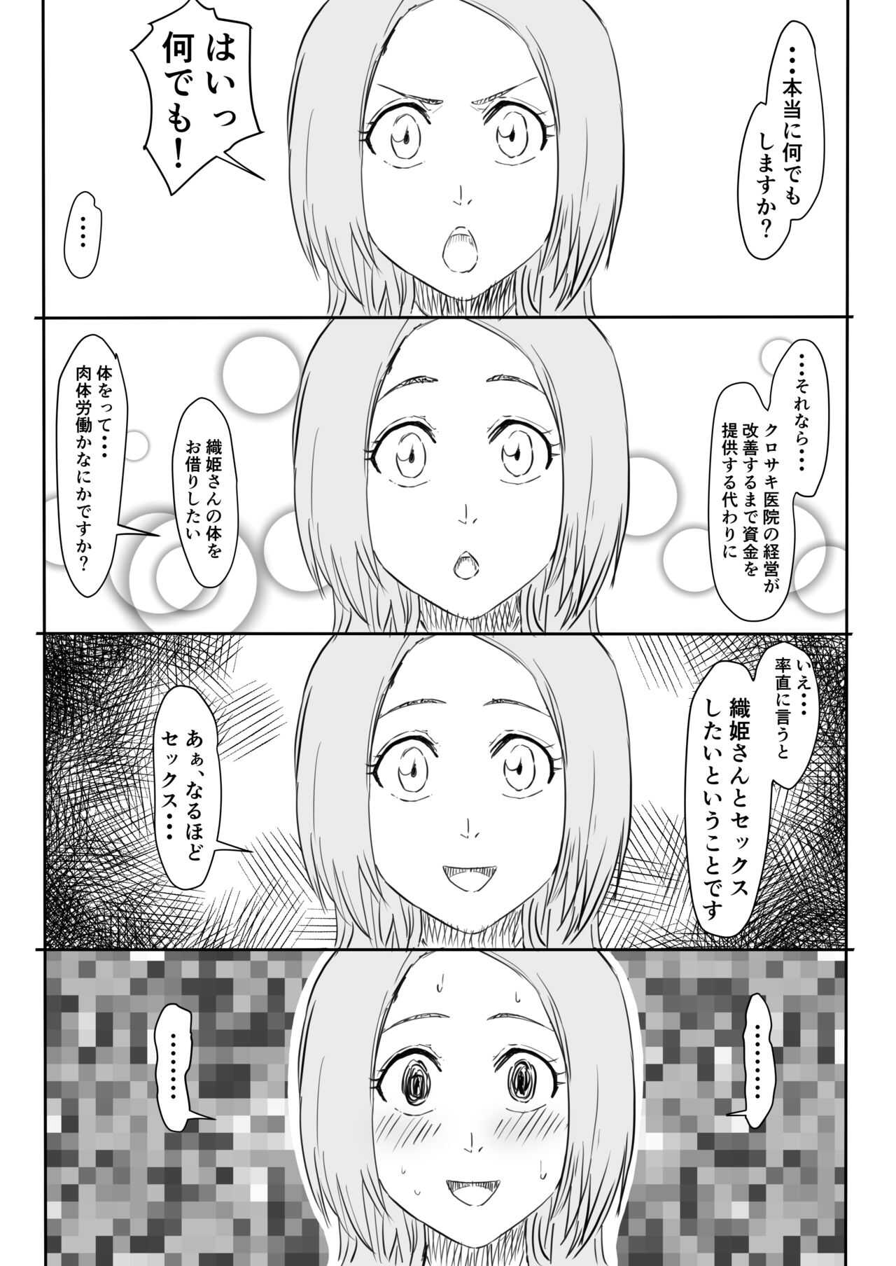 おりひめまんが page 3 full