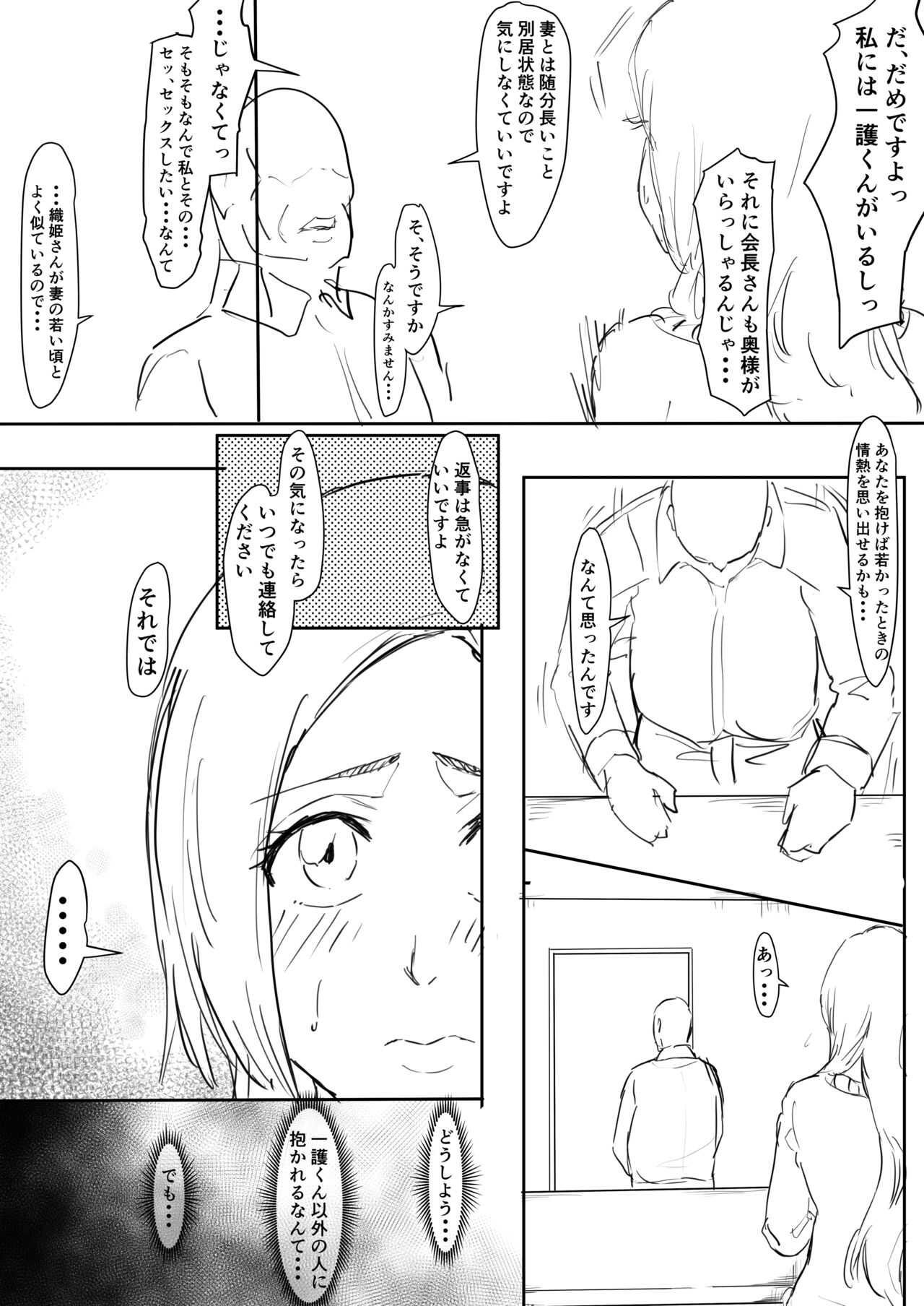 おりひめまんが page 4 full