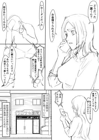 おりひめまんが cover