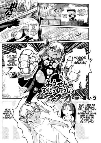 Yosei no Mahou Shojo Asuka cover