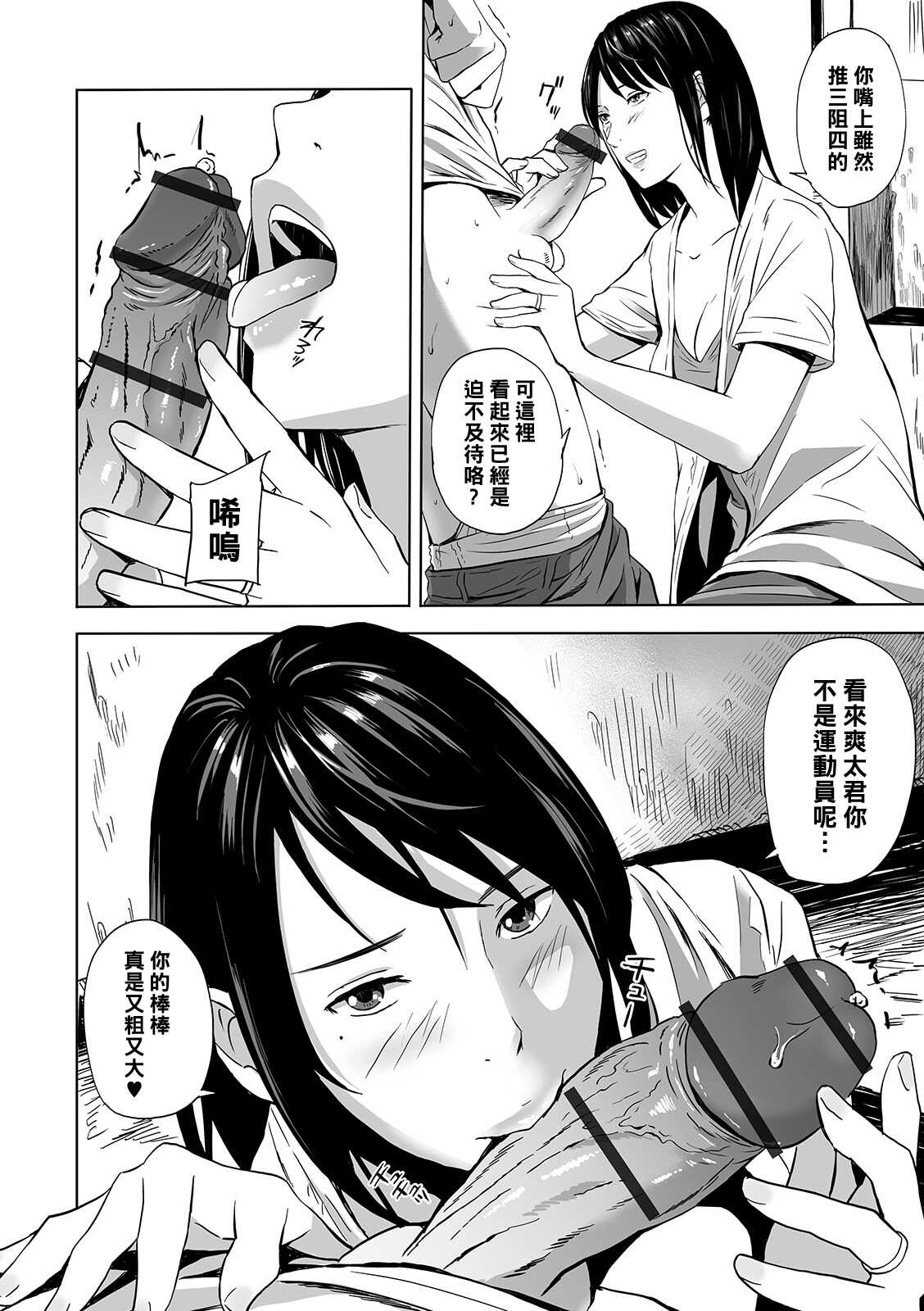 Aniyome Aokan ANEcdote page 10 full