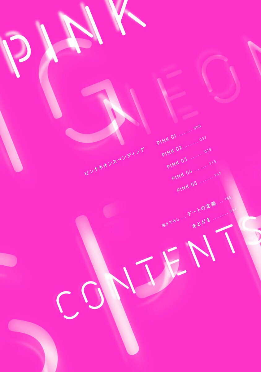 Pink Neon Spending 1-4 page 4 full