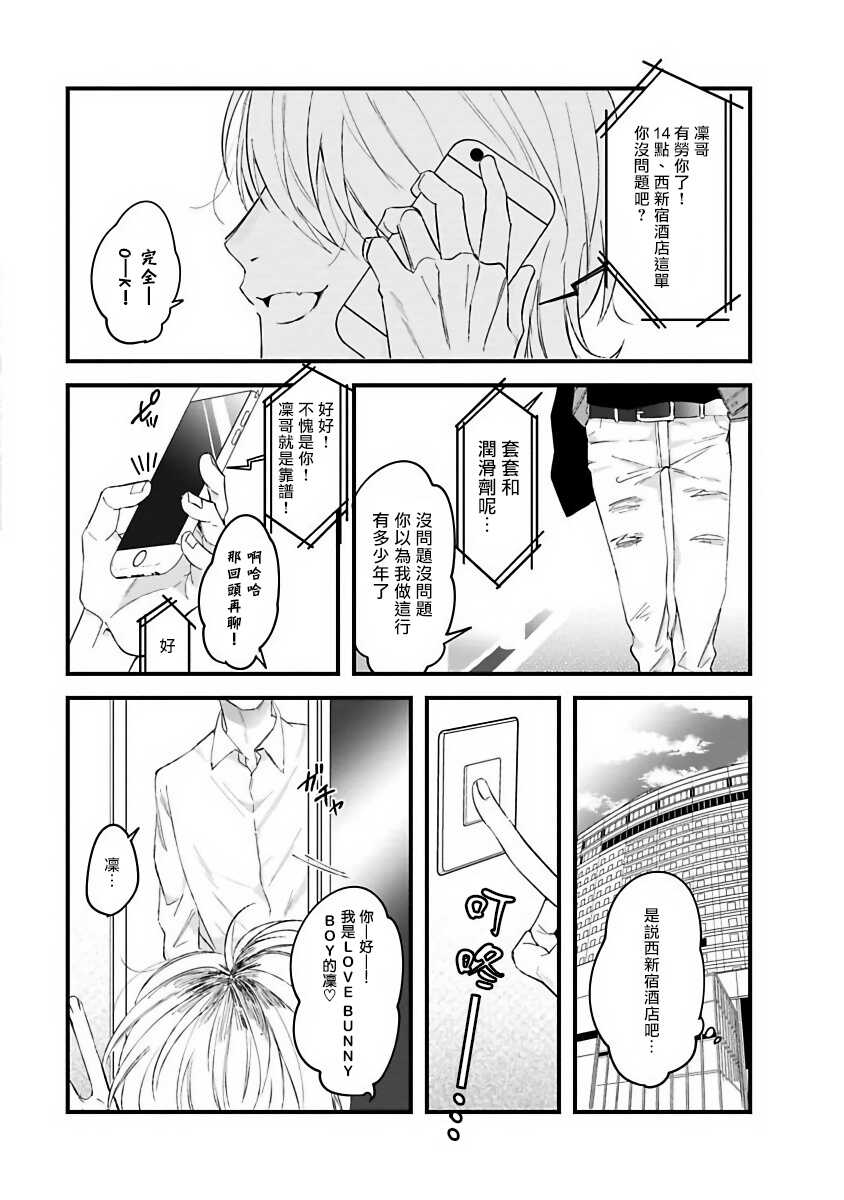 Pink Neon Spending 1-4 page 8 full