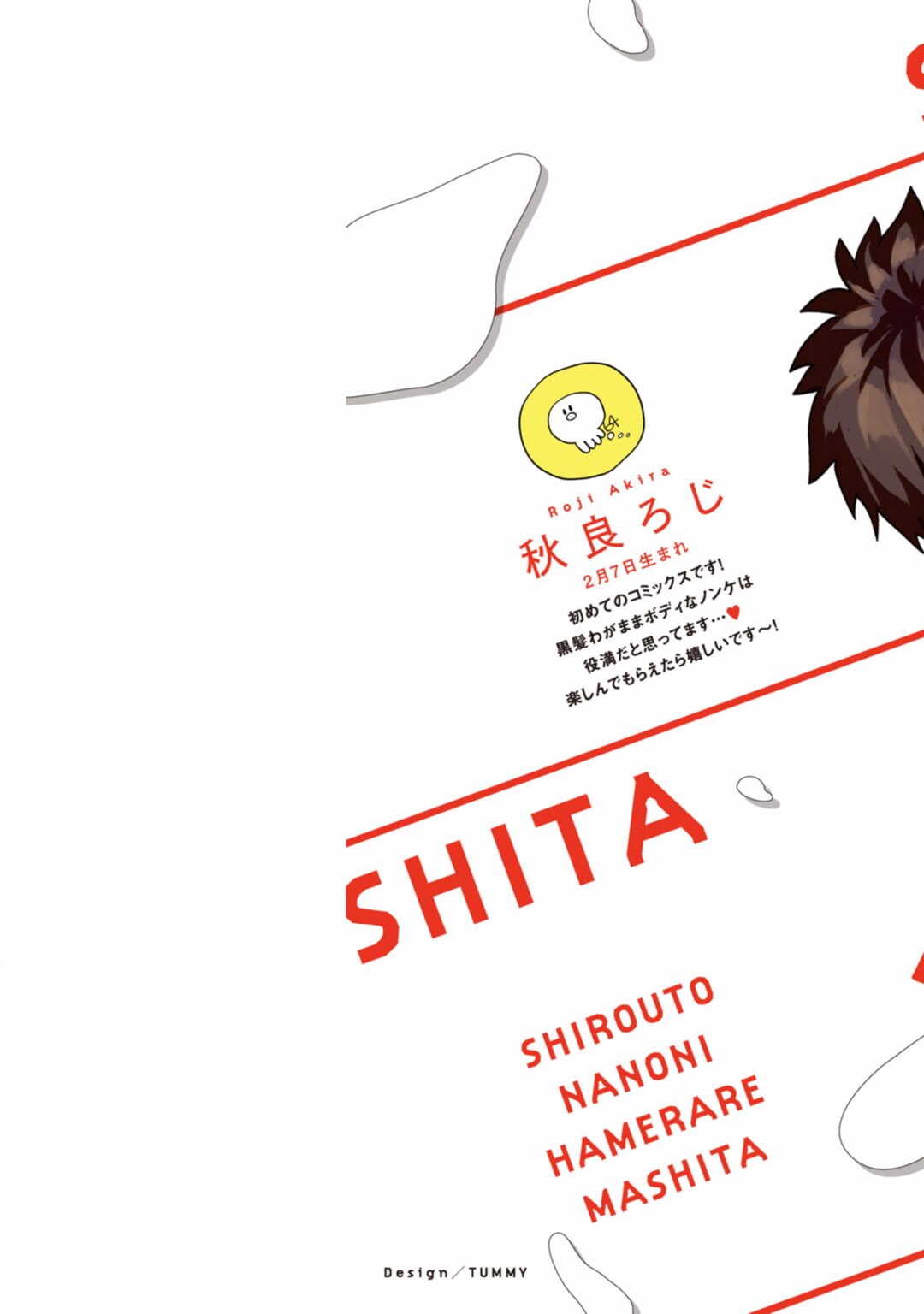Shirouto nanoni Hameraremashita | 本是个外行，却被人欺负了 Ch. 1-4 page 2 full