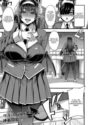 Succubus Sakusei-bu Chapter 1 cover