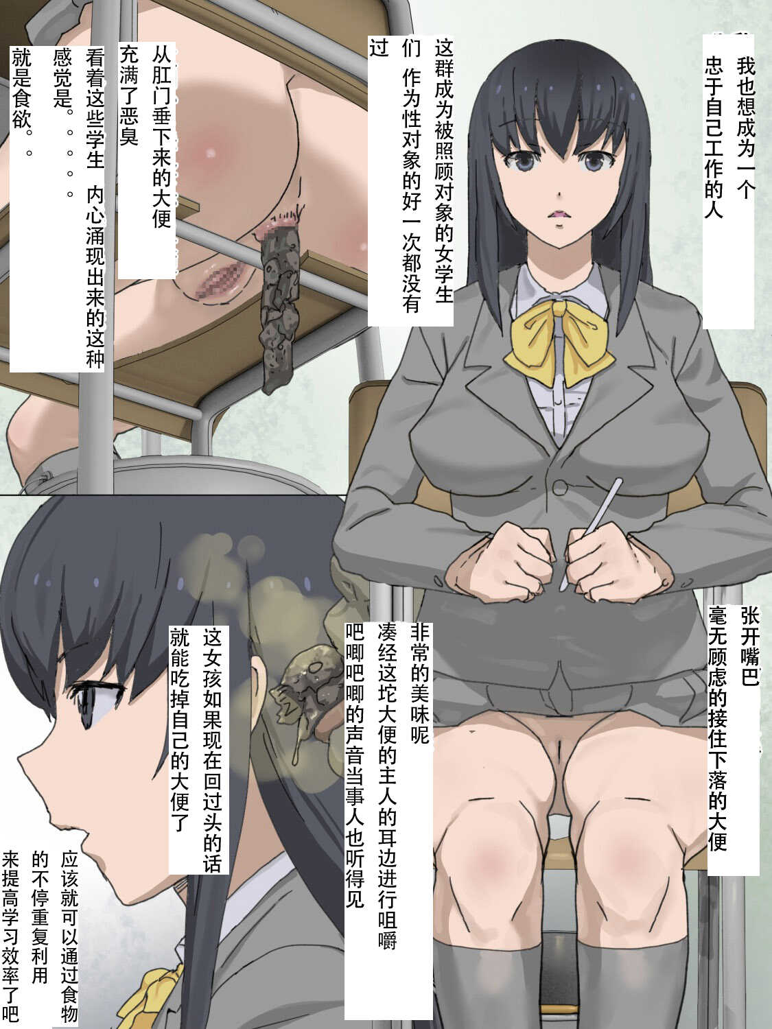Haisetsu Kyoushitsu page 6 full