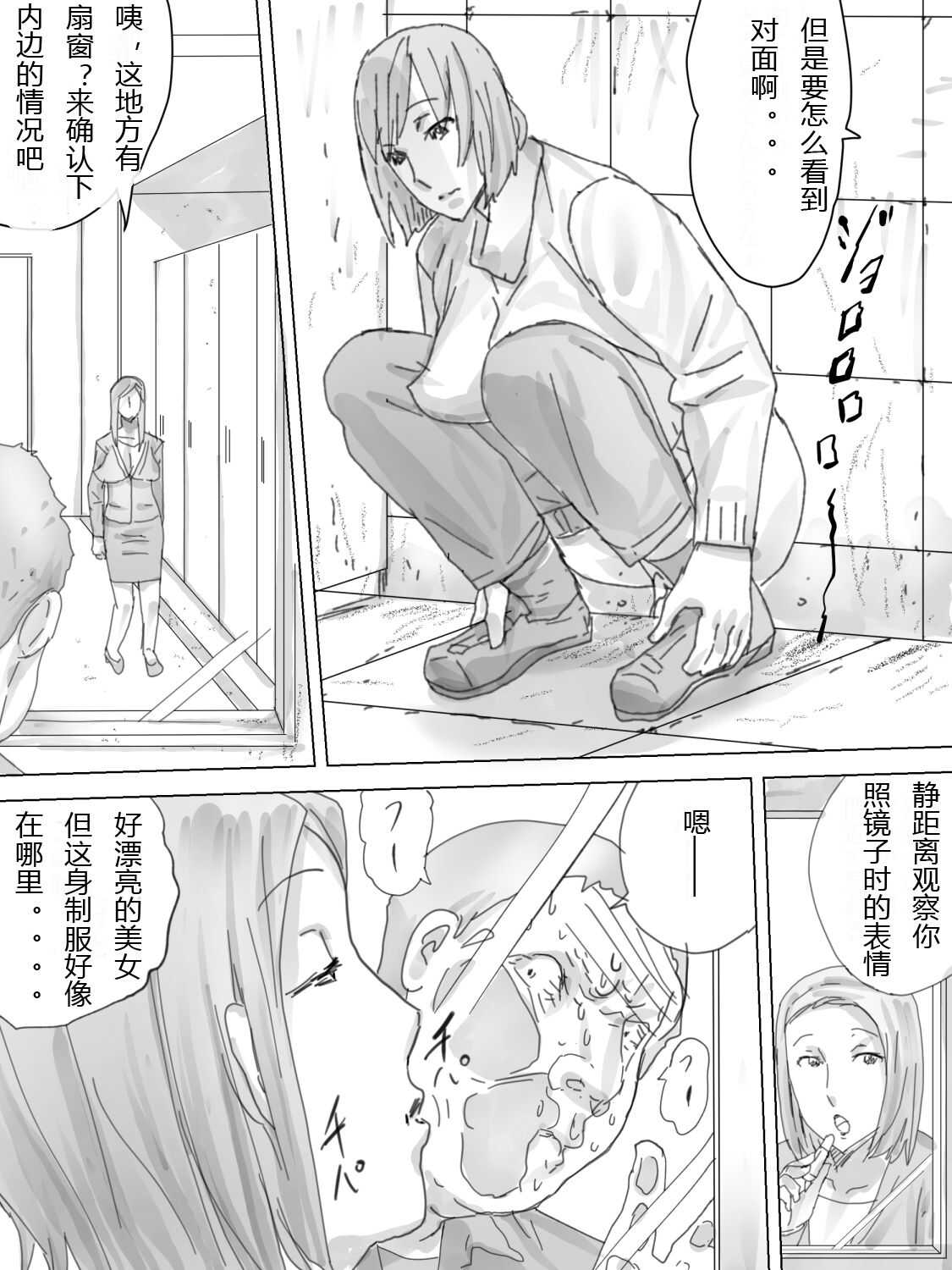 Nozoki Buil  ~Depart no Mizo Toile~ page 6 full