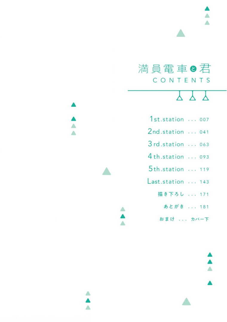 Manin Densha to Kimi | 满员电车与你 Ch. 1-3 page 4 full