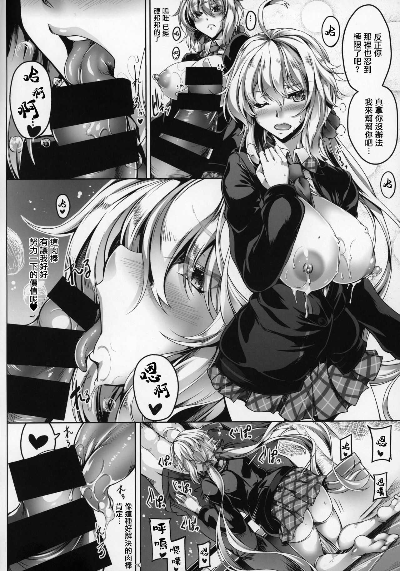MILK CHRIS page 10 full